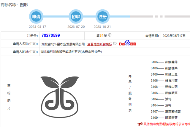 33类商标